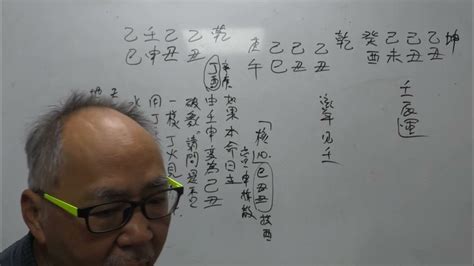 八字兩